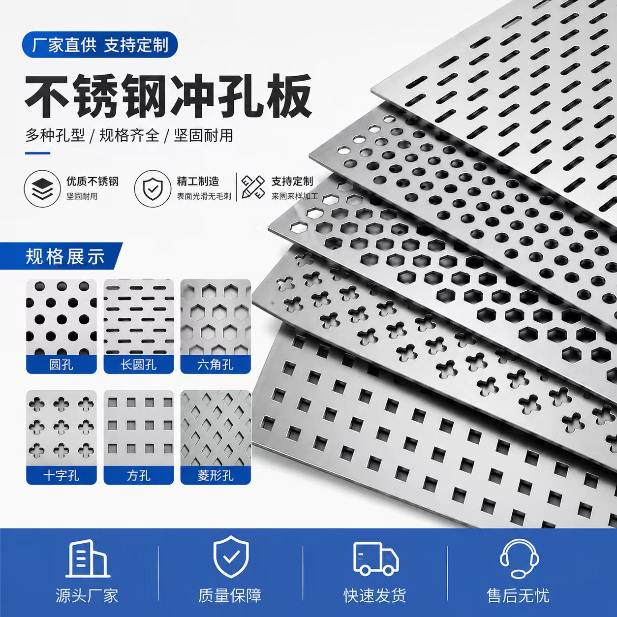 扬州市筛板不锈钢冲孔板 - 方案